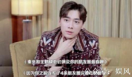 王鹤棣娱乐八卦吃瓜