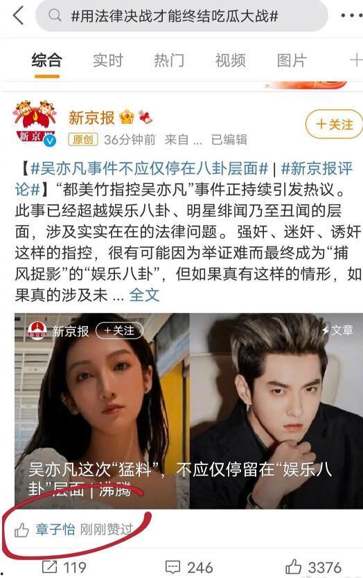 娱乐圈今年吃瓜