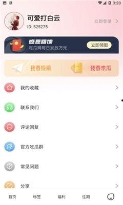 5.1吃瓜网官网下载