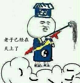 你是要上天表情包,揭秘“上天”表情包的趣味与魅力