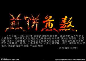 表示煎熬的图片
