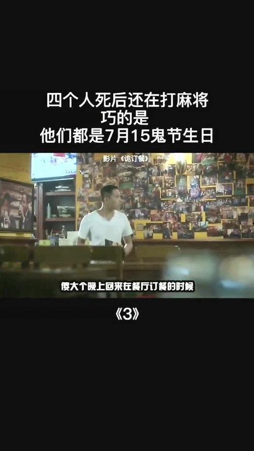人死后可以娱乐