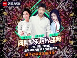 综艺娱乐桔君