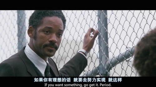 当幸福来敲门故事背景
